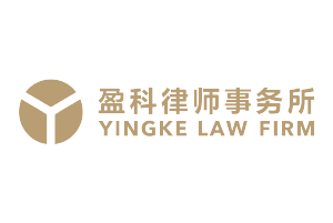 Yingke Law Firm Logo - Remote Legal Internships