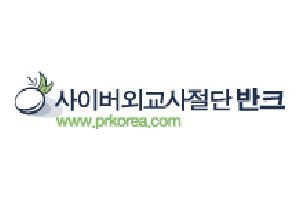 prkorea Logo - Remote International Development Internships